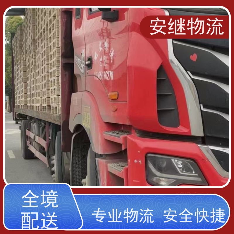 绍兴安继物流 承接 上虞直达到东台专线 货运大件运输公司 