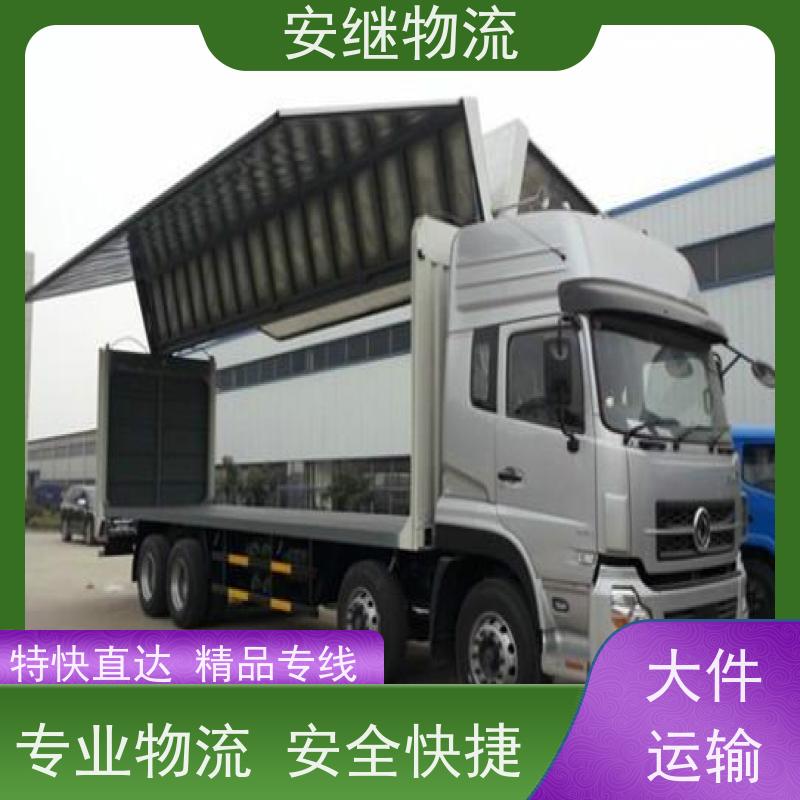 绍兴安继物流 承接 上虞直达到海门专线 货运大件运输公司 