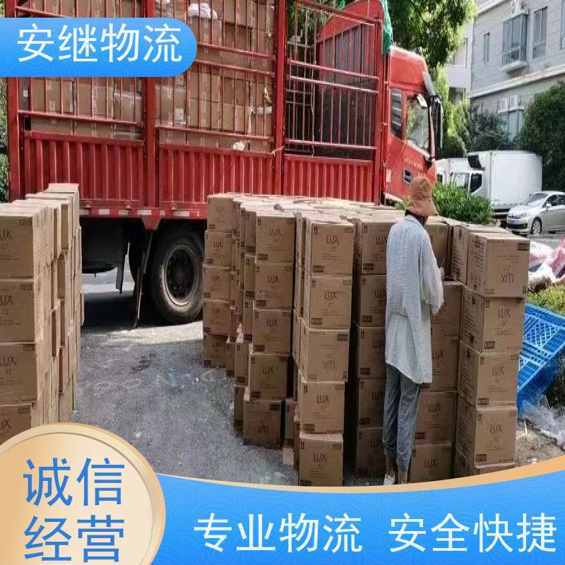 绍兴安继物流 承接 上虞直达到南平专线 货运大件运输公司 