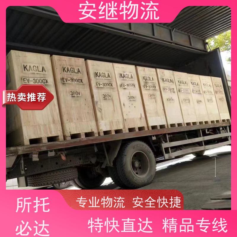 绍兴安继物流 承接 上虞直达到汕头专线 货运大件运输公司 