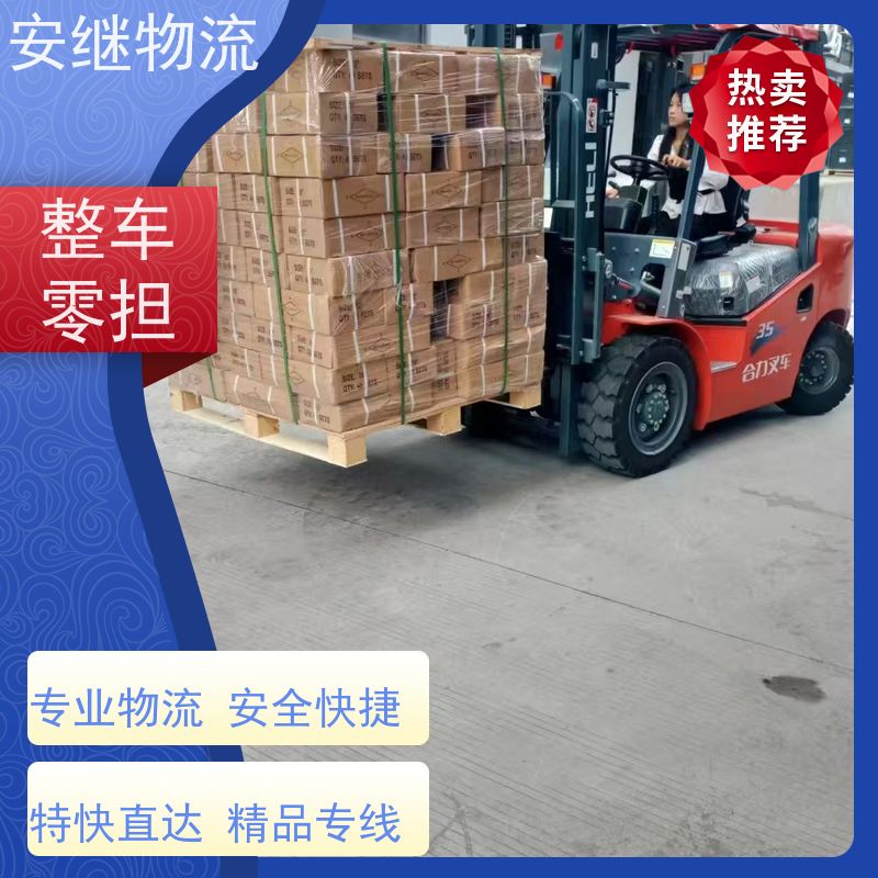 浙江安继物流提供 绍兴上虞直达到铁门关专线大件特快货运公司 