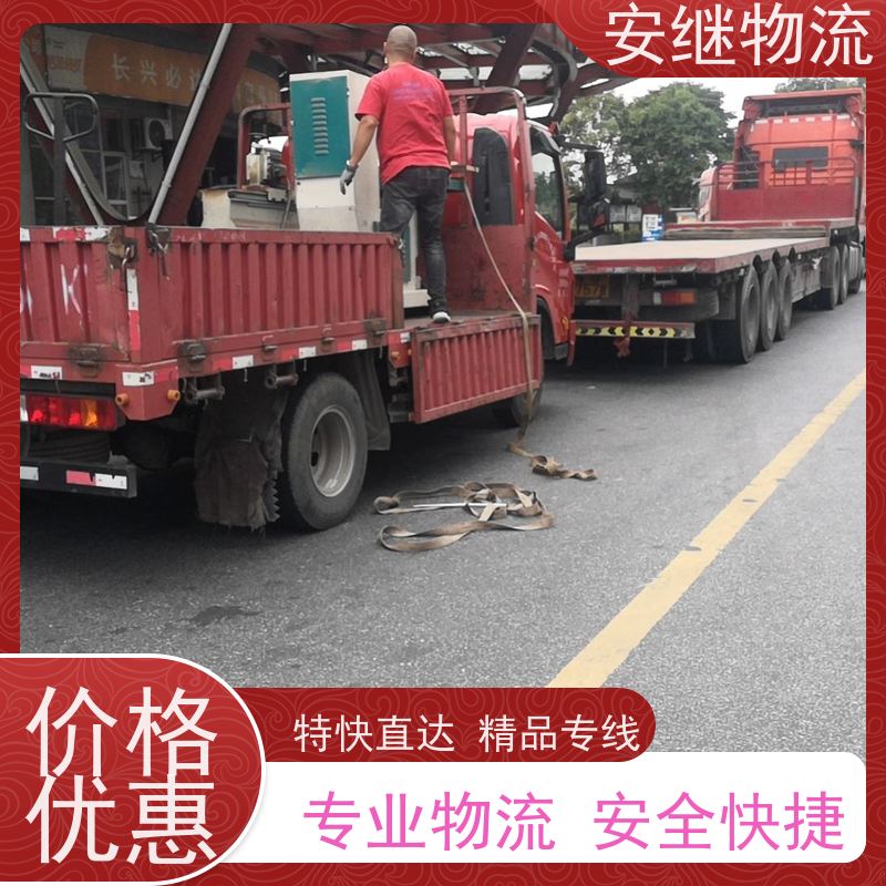 绍兴安继物流 承接 上虞直达到兰溪专线 货运大件运输公司 