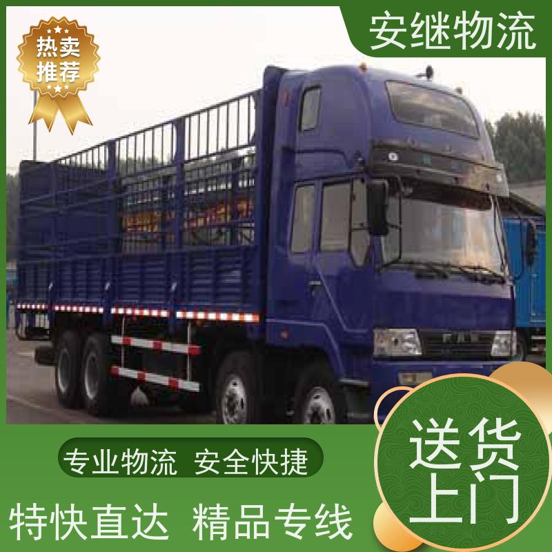 绍兴安继物流 承接 上虞直达到温岭专线 货运大件运输公司 