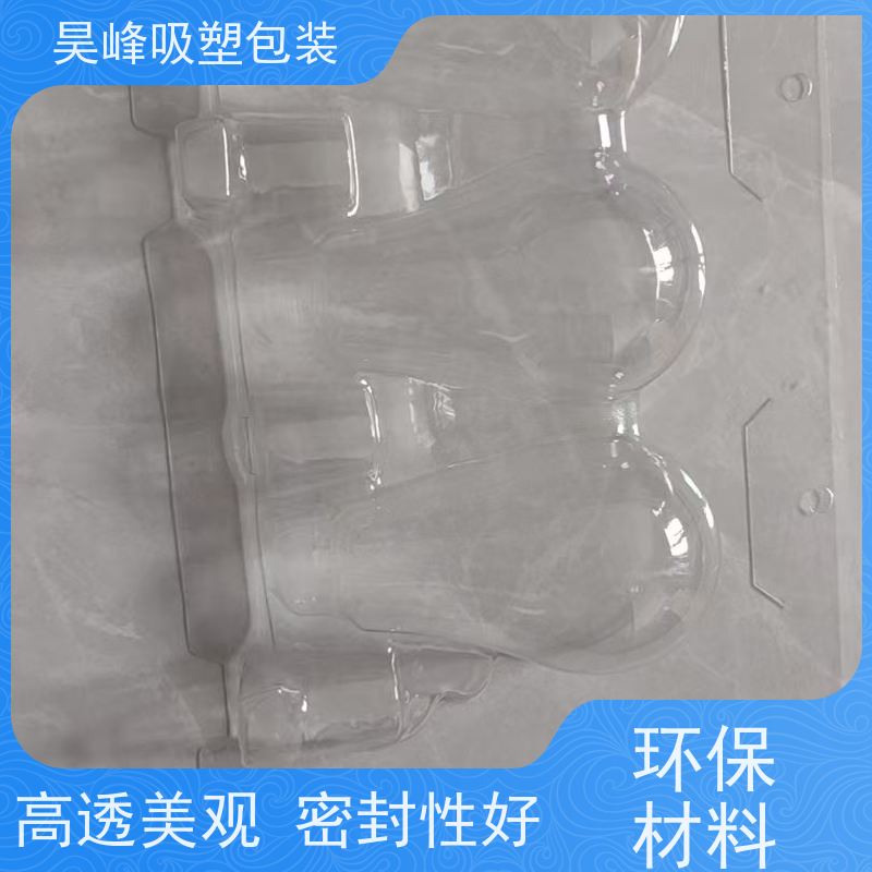 昊峰 吸塑包装 坚固耐压不易破损 品质好 环保卫生