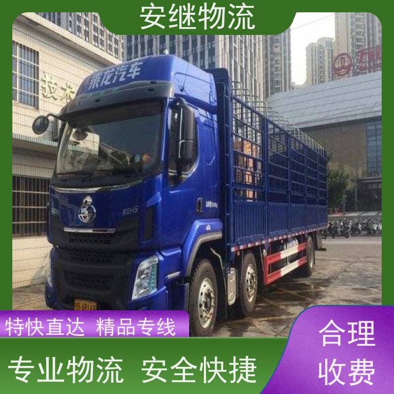 绍兴安继物流 承接 上虞直达到泰兴专线 货运大件运输公司 
