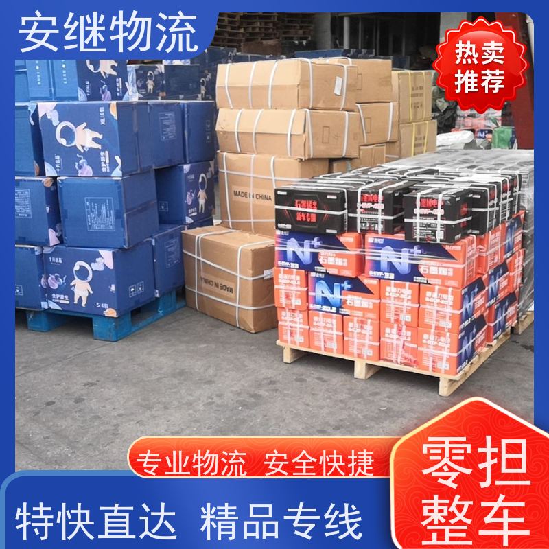 绍兴安继物流 承接 上虞直达到仪征专线 货运大件运输公司 