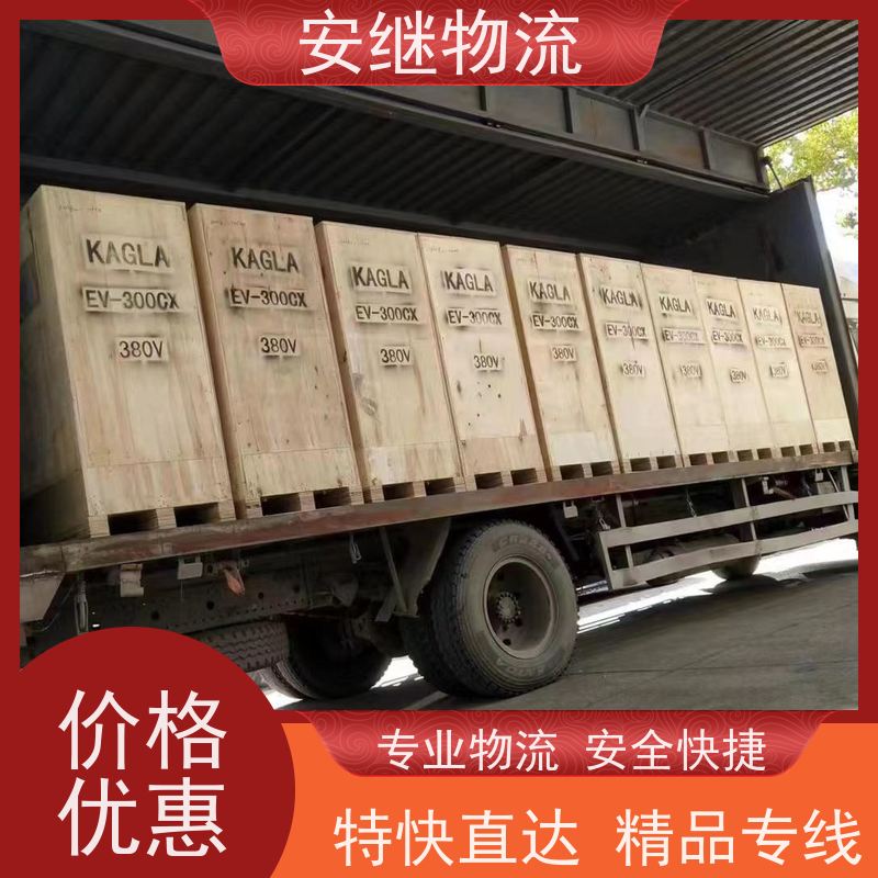 绍兴安继物流 承接 上虞直达到景德镇专线 货运大件运输公司 