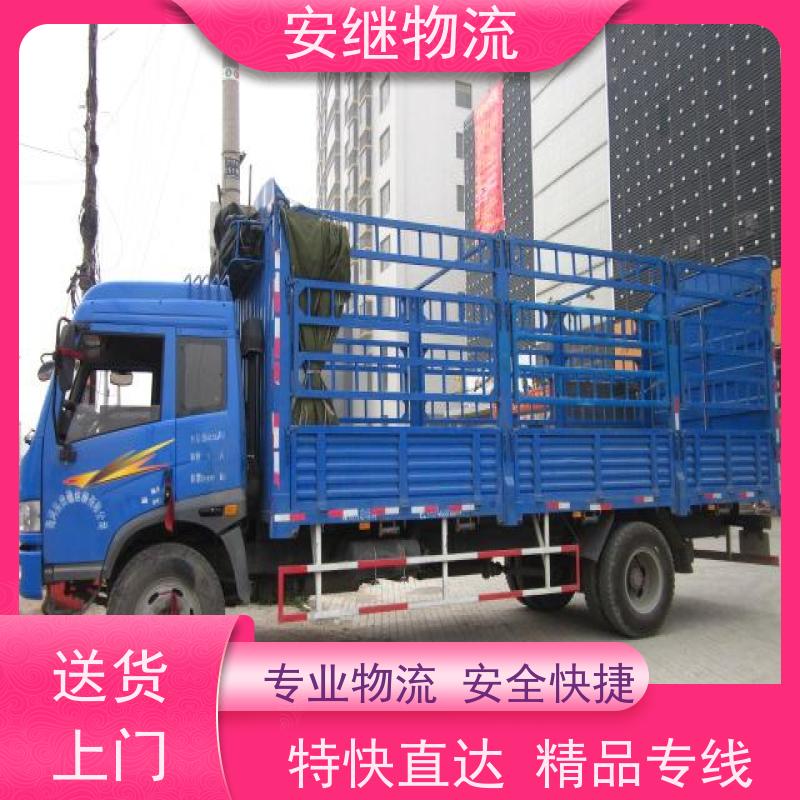 绍兴安继物流 承接 上虞直达到福清专线 货运大件运输公司 