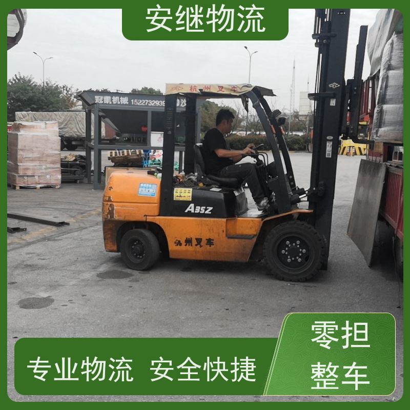 绍兴安继物流 承接 上虞直达到扬州专线 货运大件运输公司 