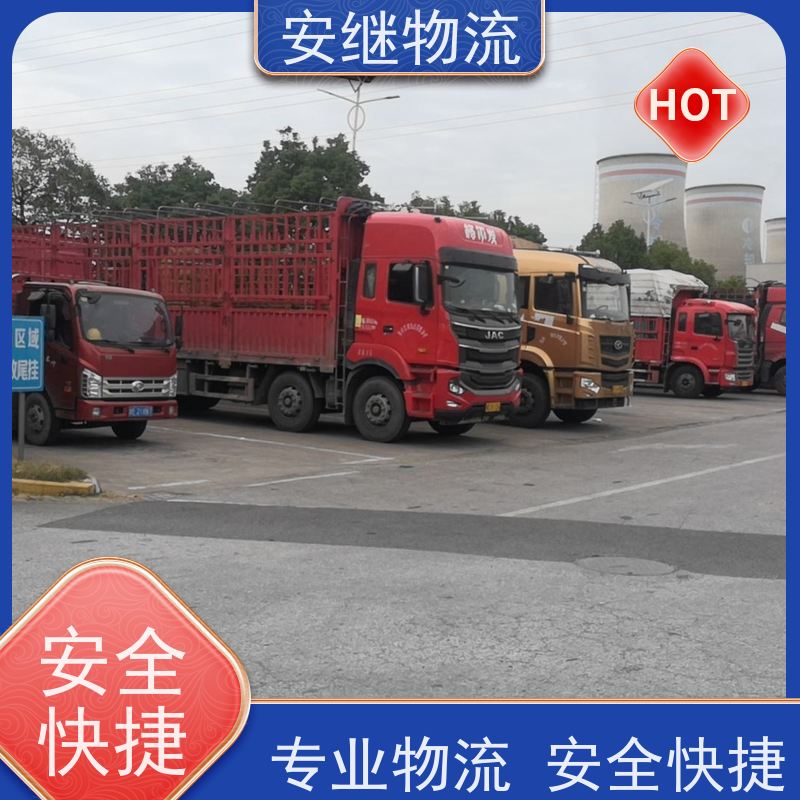 绍兴安继物流 承接 上虞直达到张家港专线 货运大件运输公司 