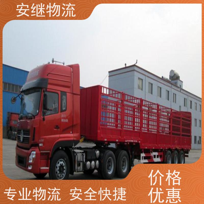绍兴安继物流 承接 上虞直达到义乌专线 货运大件运输公司 