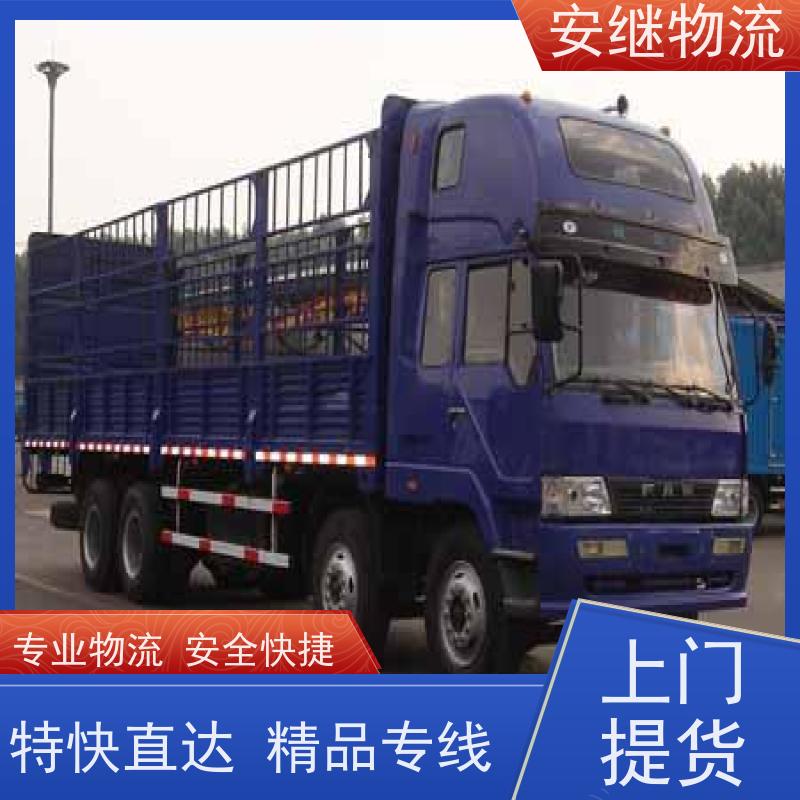 绍兴安继物流 承接 上虞直达到金坛专线 货运大件运输公司 