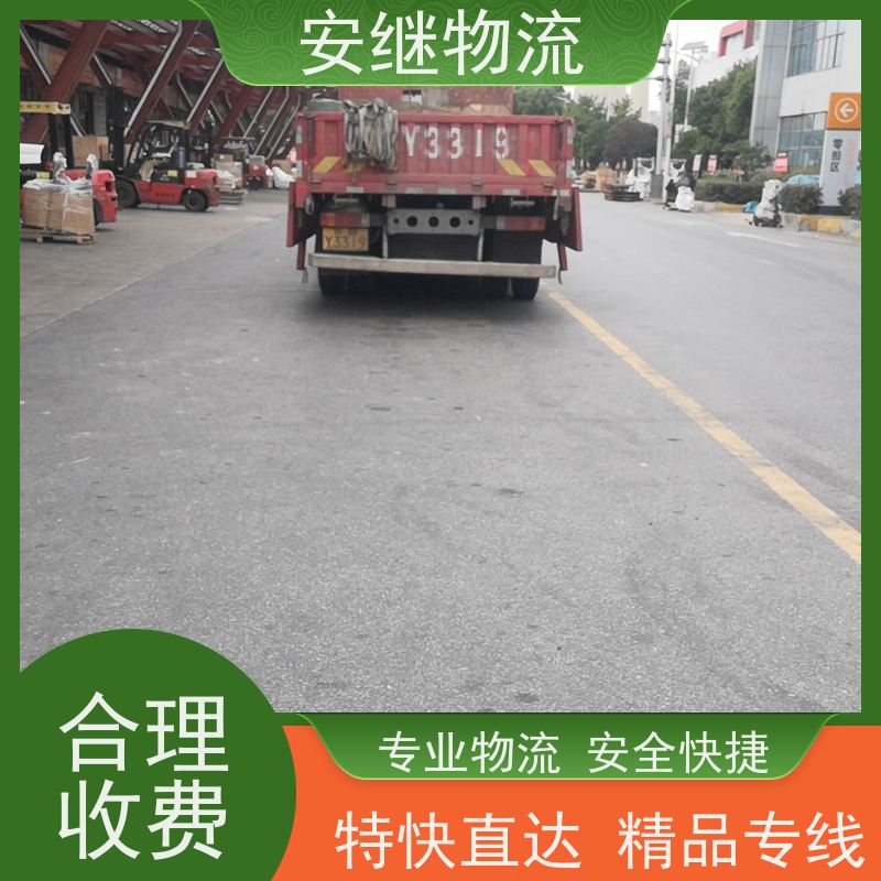 绍兴安继物流 承接 上虞直达到东莞专线 货运大件运输公司 