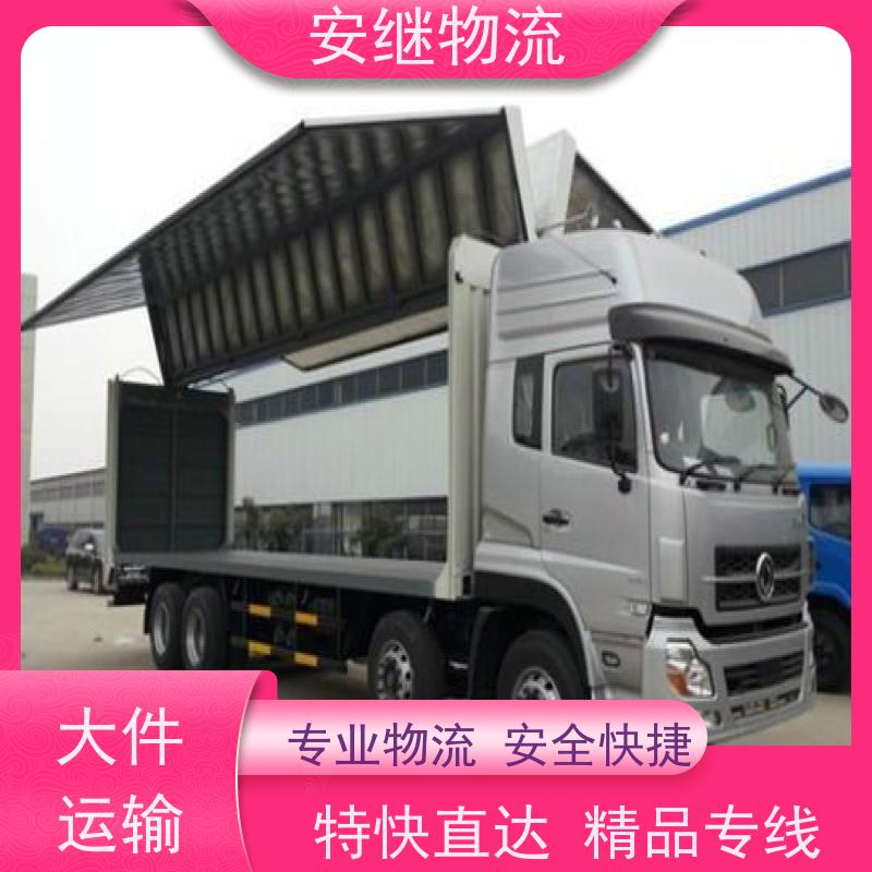 浙江安继物流提供 绍兴上虞直达到石河子专线大件特快货运公司 