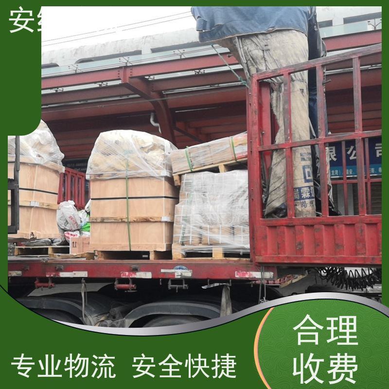 绍兴安继物流 承接 上虞直达到清远专线 货运大件运输公司 
