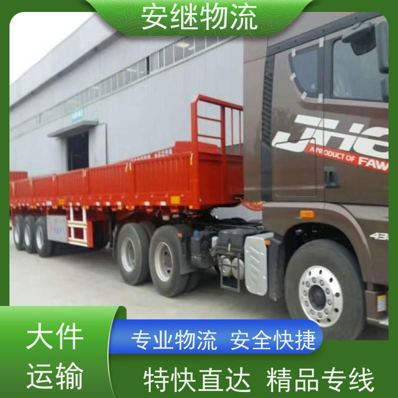 绍兴安继物流 承接 上虞直达到徐州专线 货运大件运输公司 