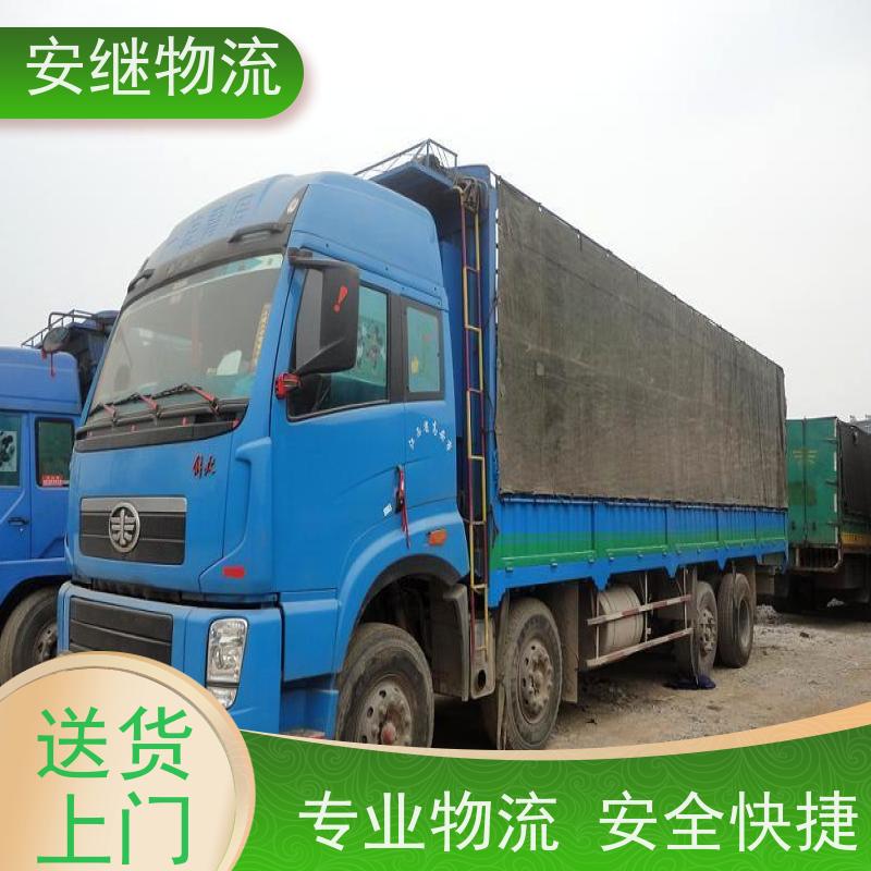 绍兴安继物流 承接 上虞直达到南通专线 货运大件运输公司 