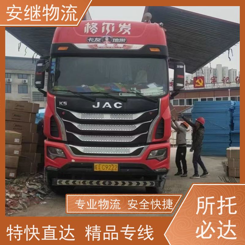 绍兴安继物流 承接 上虞直达到桐城专线 货运大件运输公司 