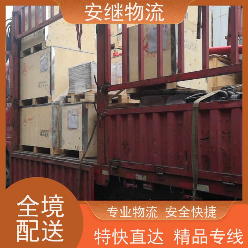 绍兴安继物流 承接 上虞直达到广州专线 货运大件运输公司 