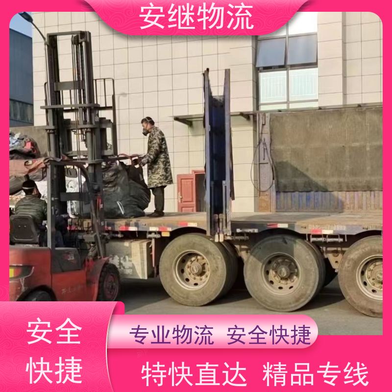 绍兴安继物流 承接 上虞直达到德兴专线 货运大件运输公司 