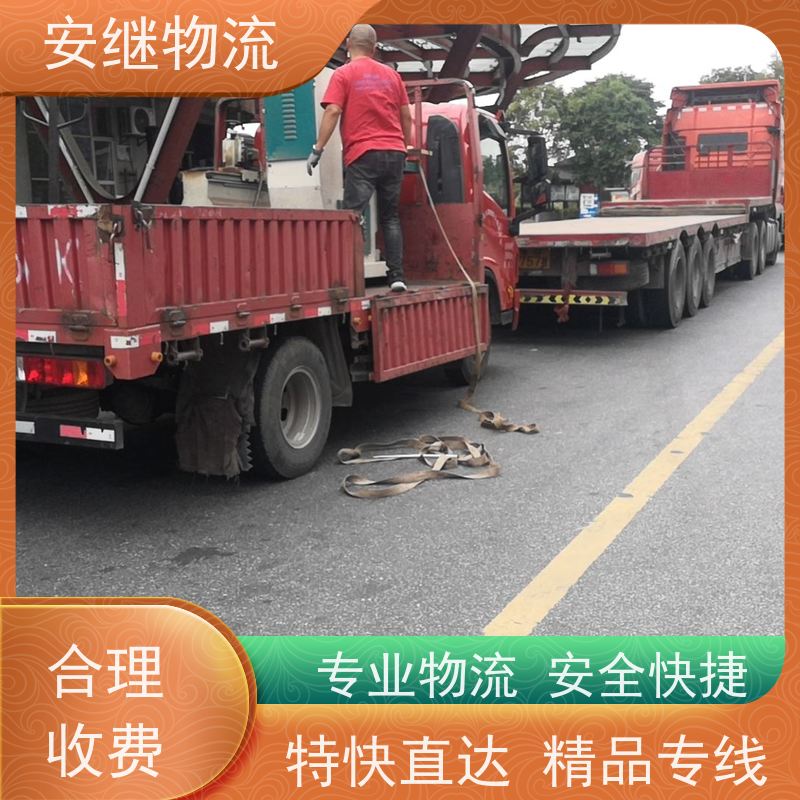 绍兴安继物流 承接 上虞直达到嵊州专线 货运大件运输公司 