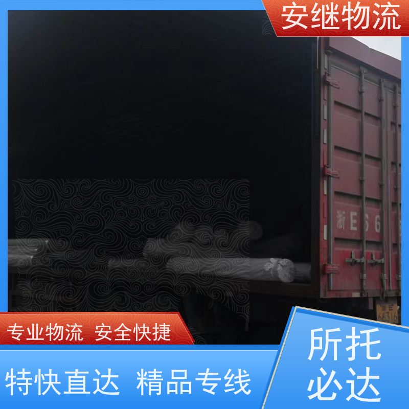 绍兴安继物流 承接 上虞直达到宁波专线 货运大件运输公司 