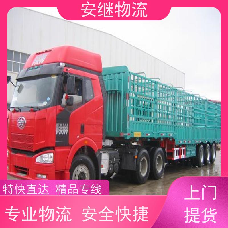 绍兴安继物流 承接 上虞直达到阜阳专线 货运大件运输公司 