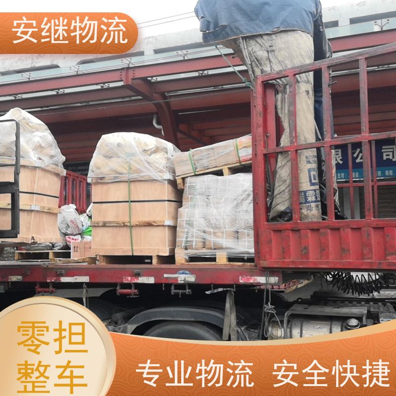 绍兴安继物流 承接 上虞直达到永康专线 货运大件运输公司 