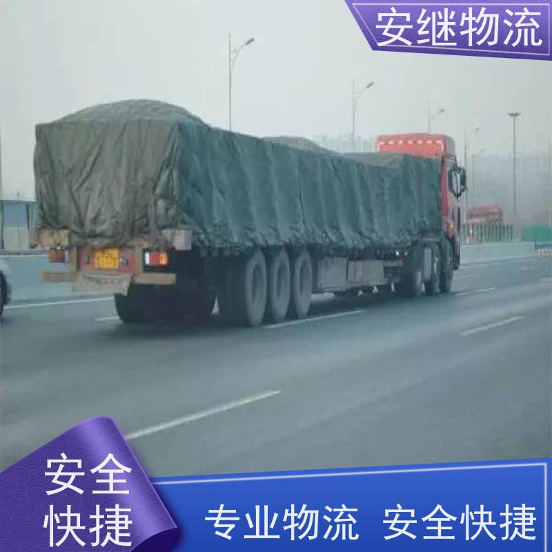 绍兴安继物流 承接 上虞直达到建阳专线 货运大件运输公司 