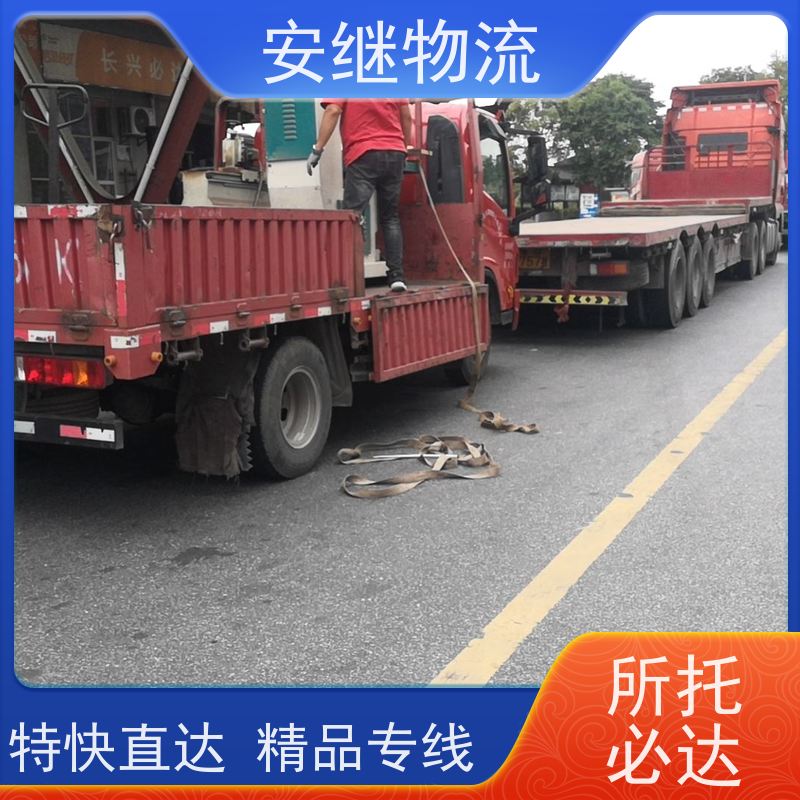 浙江安继物流提供绍兴诸暨直达蚌埠专线大件特快运输货运公司 