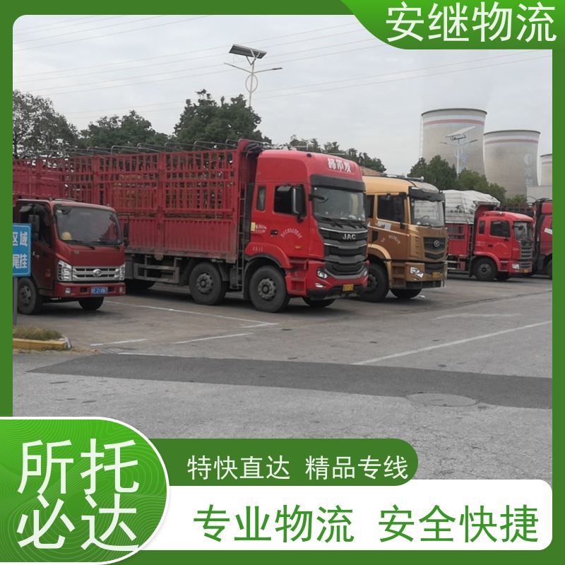 绍兴安继物流 承接 上虞直达到奉化专线 货运大件运输公司 