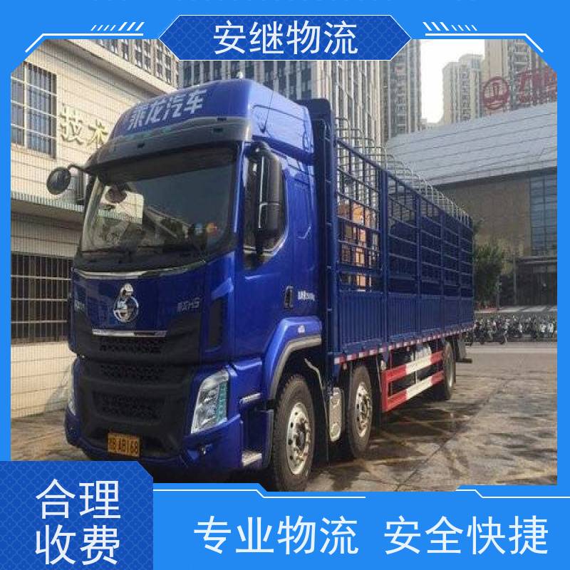浙江安继物流 提供绍兴诸暨直达龙泉专线 大件特快运输货运公司