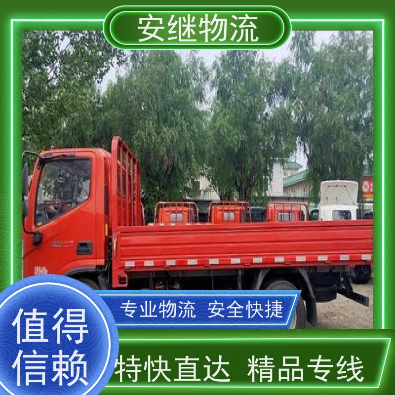 绍兴安继物流 承接 上虞直达到玉环专线 货运大件运输公司 