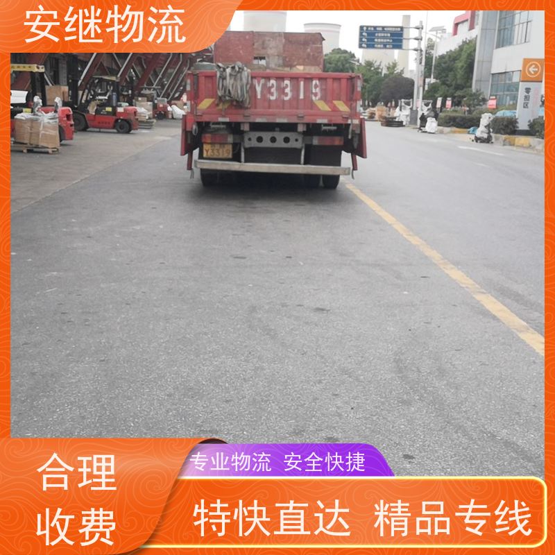 浙江安继物流提供 绍兴上虞直达到雅安专线大件特快运输公司 