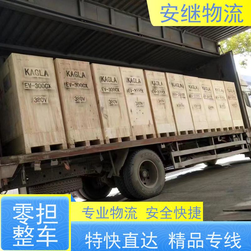 绍兴安继物流 承接 上虞直达到兴化专线 货运大件运输公司 