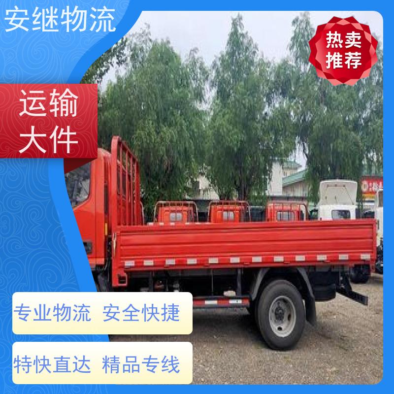 绍兴安继物流 承接 上虞直达到南海专线 货运大件运输公司 