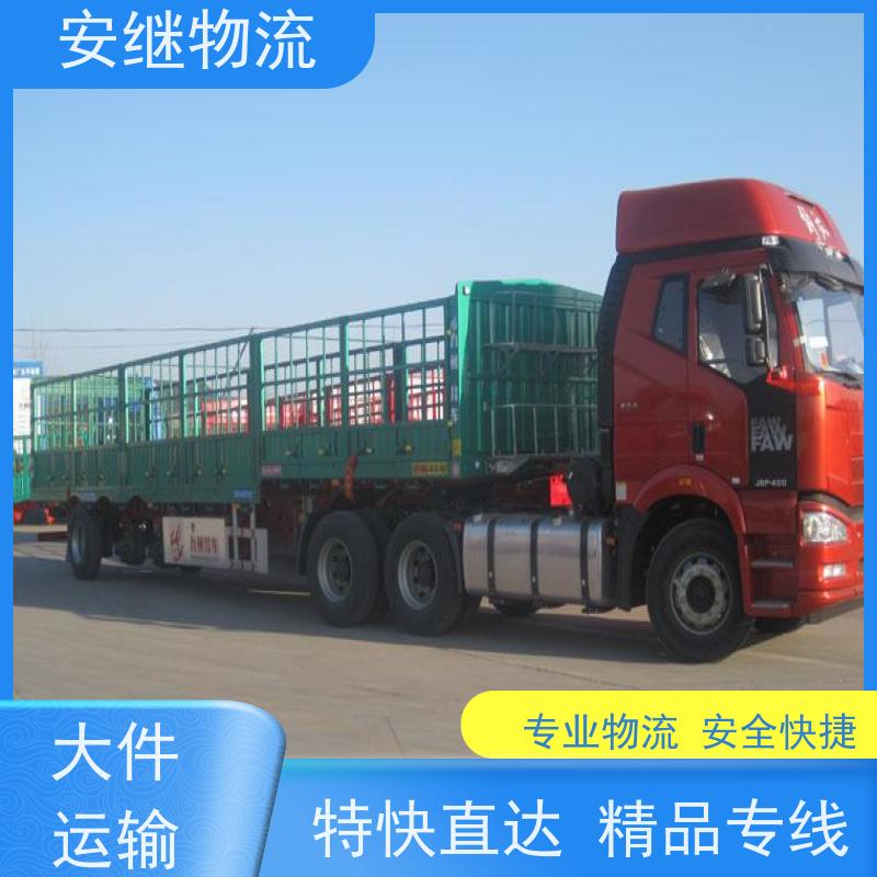绍兴安继物流 承接 上虞直达到滁州专线 货运大件运输公司 