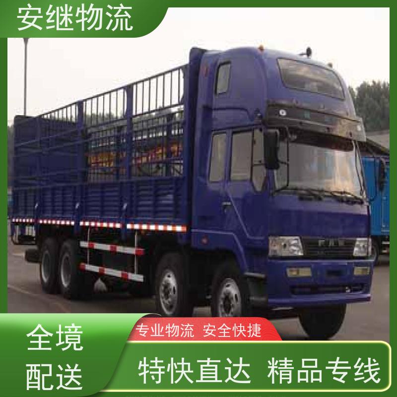 绍兴安继物流 承接 上虞直达到金华专线 货运大件运输公司 