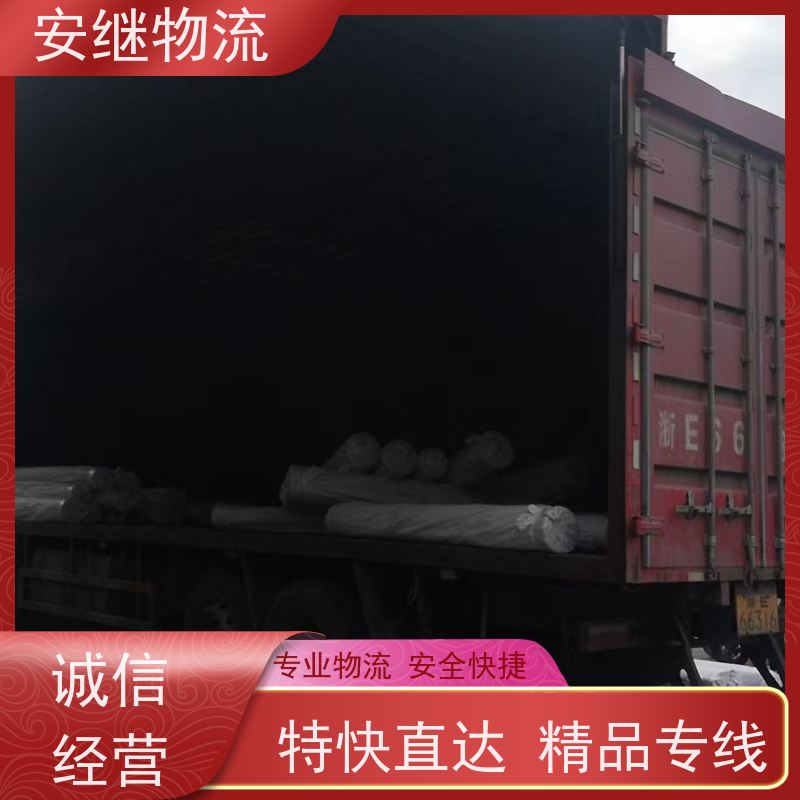 绍兴安继物流 承接 上虞直达到温州专线 货运大件运输公司 