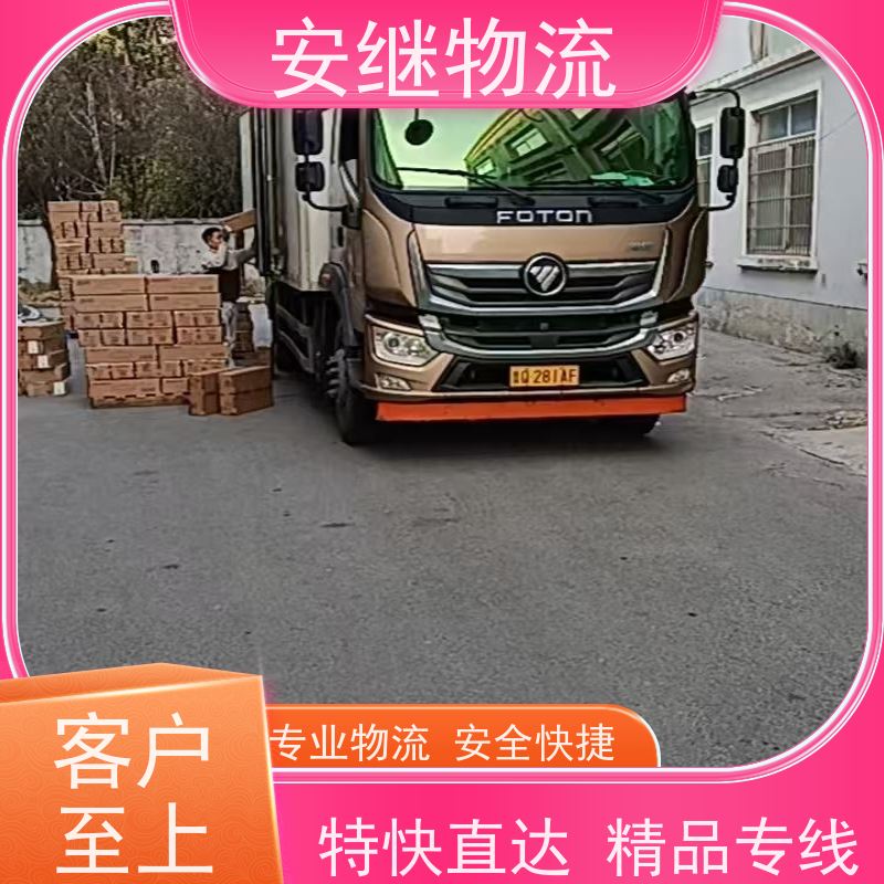 绍兴安继物流 承接 上虞直达到厦门专线 货运大件运输公司 