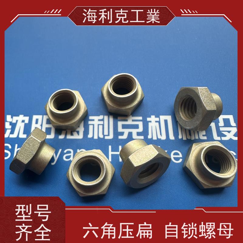 海利克精工制造 HB5638-87 六角压扁自锁螺母 材质GH2132 M3M4