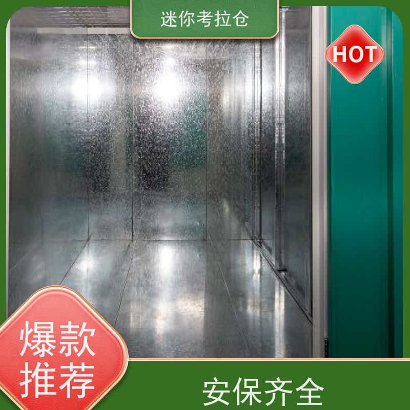 迷你考拉仓临时物品存放仓库独立仓出租租赁