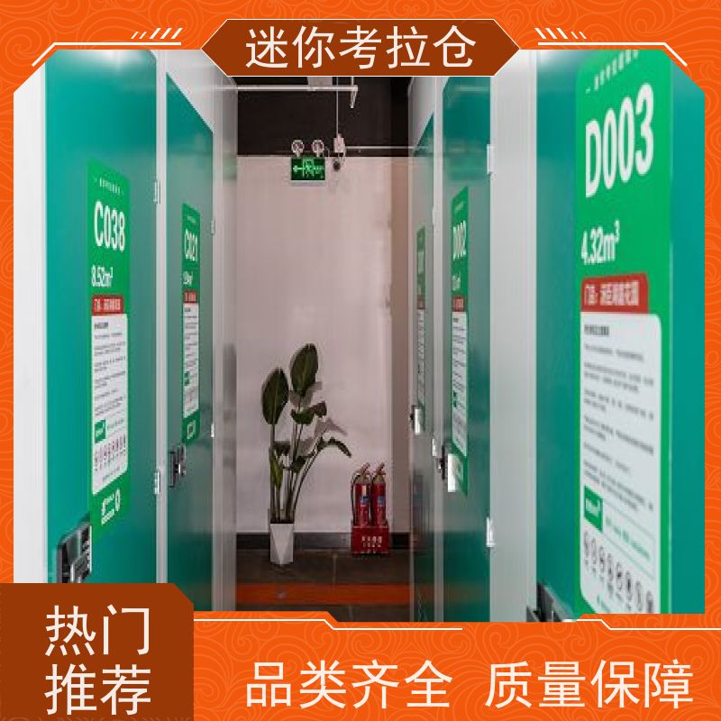 迷你考拉仓定期巡检出租网家具寄存仓库深圳