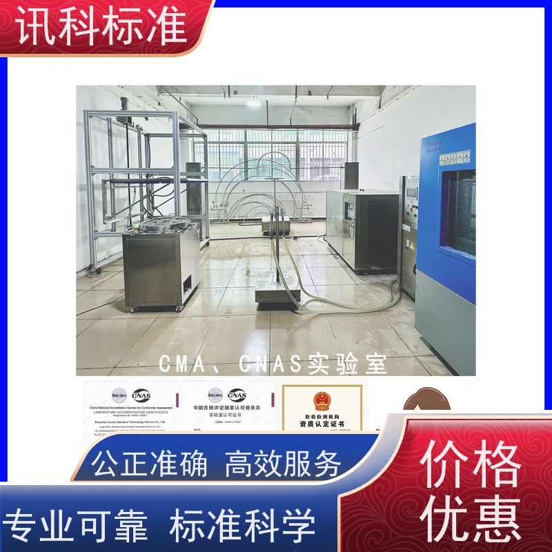 深圳 防腐测试 UL 1973:2022储能电池系统 项目介绍