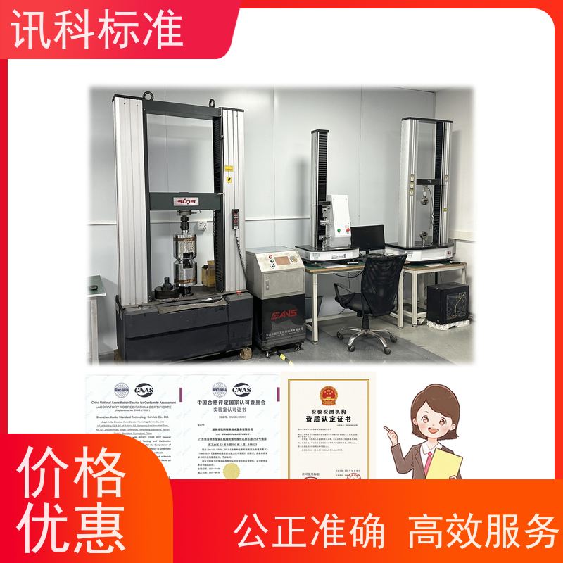 深圳 防水等级测试 ISO 7637-2:2021商用车灯具 检测流程咨询