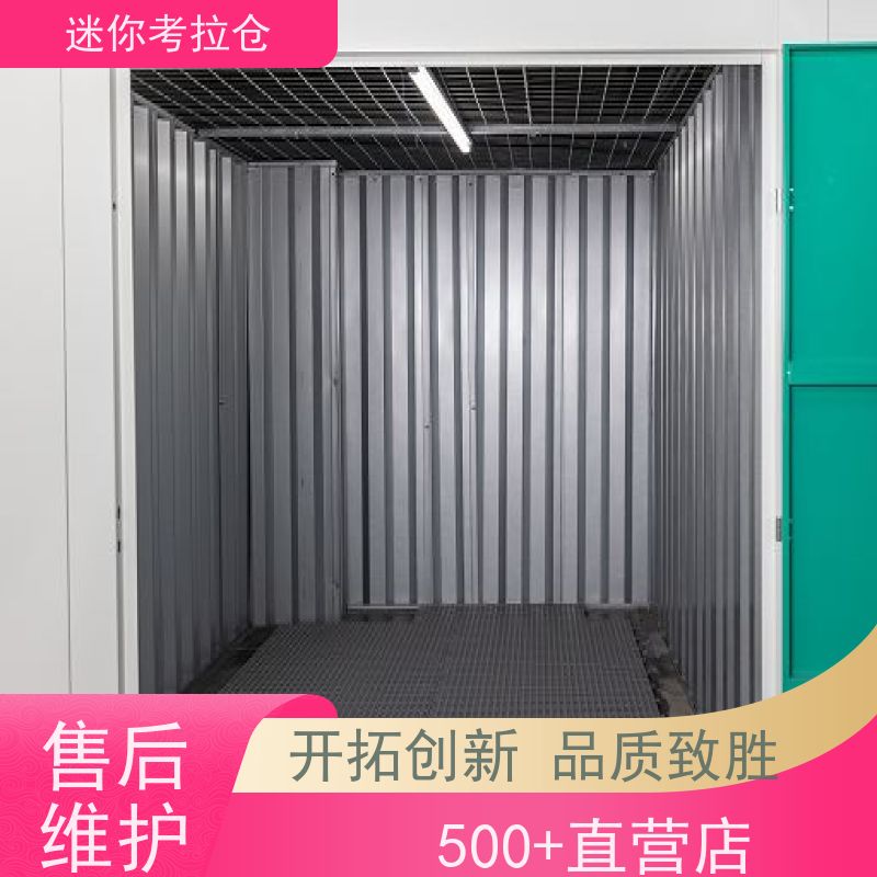 迷你考拉仓租赁平台温湿监测深圳家具寄存仓库
