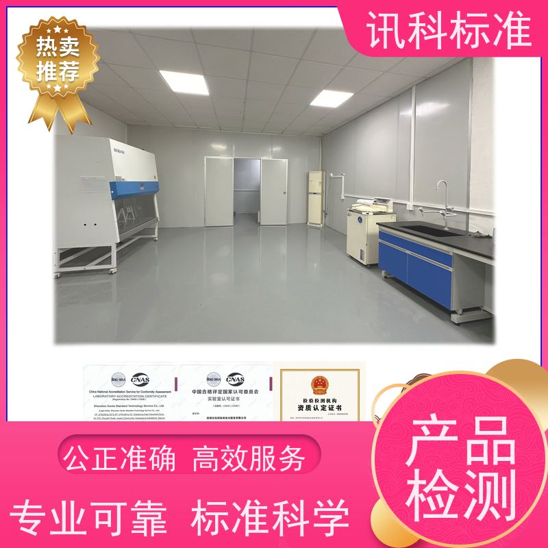 广东 包装测试 ISO 16750-2:2023车身控制器 检测流程咨询