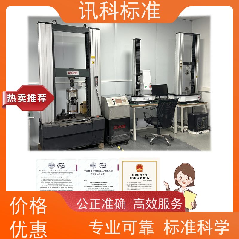 广东 深圳电子产品检测中心 变速器齿轮 测试条件及办理要求