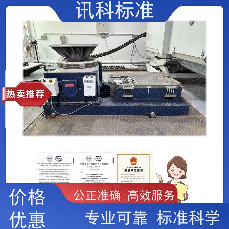 深圳 验收报告 仪表盘 办理常见标准与测试要求