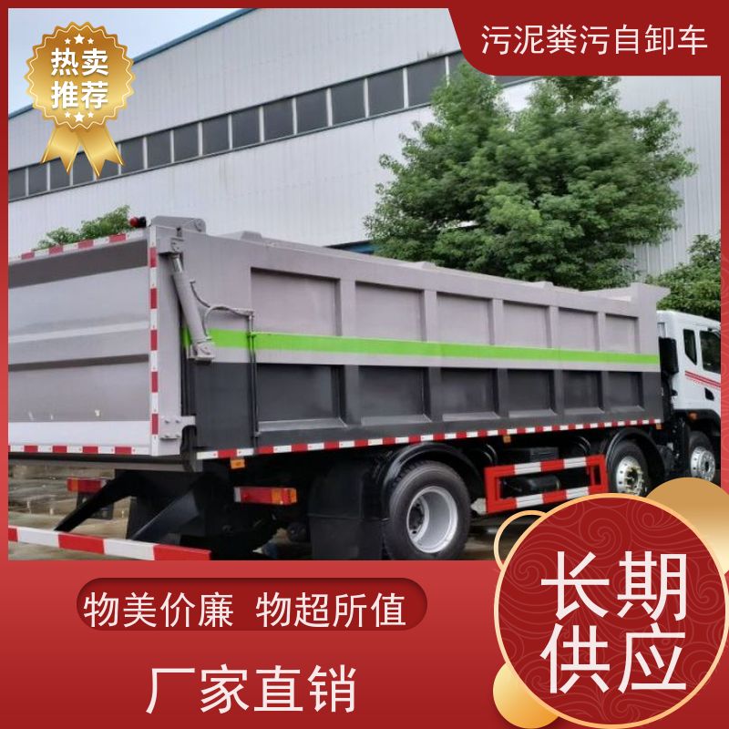 拉污泥专用车-5立方污泥运输车-污水自吸车-粪污粪水车